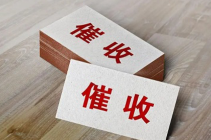 长期欠款无力偿还，如何应对？
