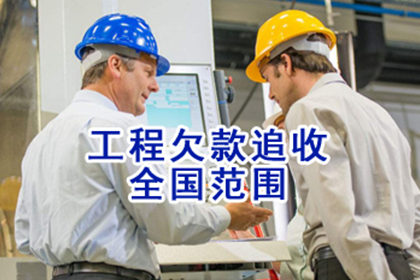 广东地区应对欠款人失联的应对措施