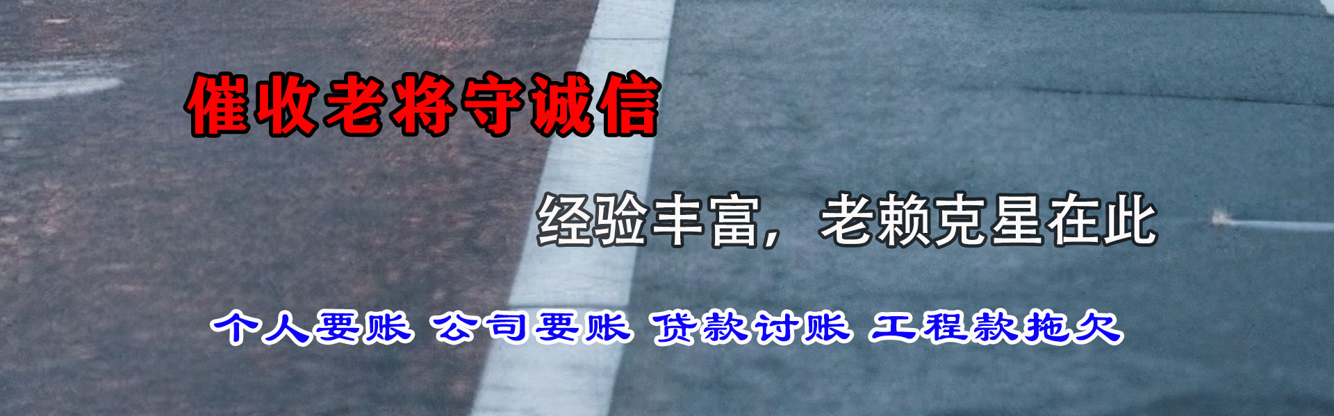 钟楼清债公司